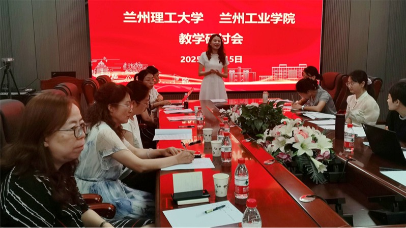  我校马克思主义学院与兰州理工大学马克思主义学院联合举办教学研讨会