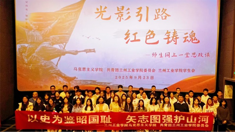  马克思主义学院、校团委组织师生开展“光影引路 红色铸魂”主题观影活动