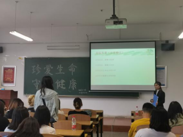 马克思主义学院举办“珍爱生命、守护健康”主题班会