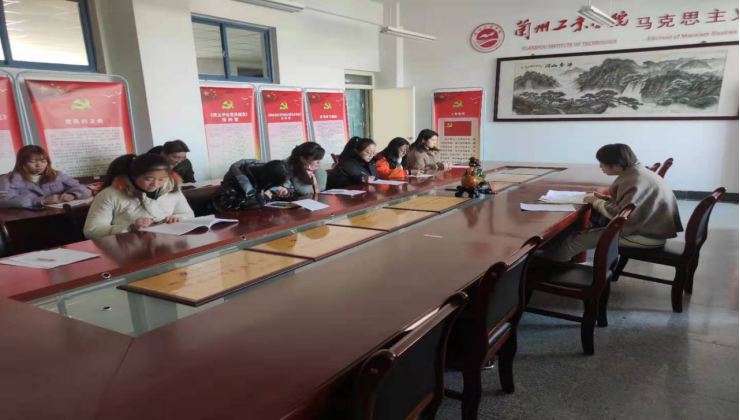 马克思主义学院2020年学生党支部组织生活会和民主评议党员会