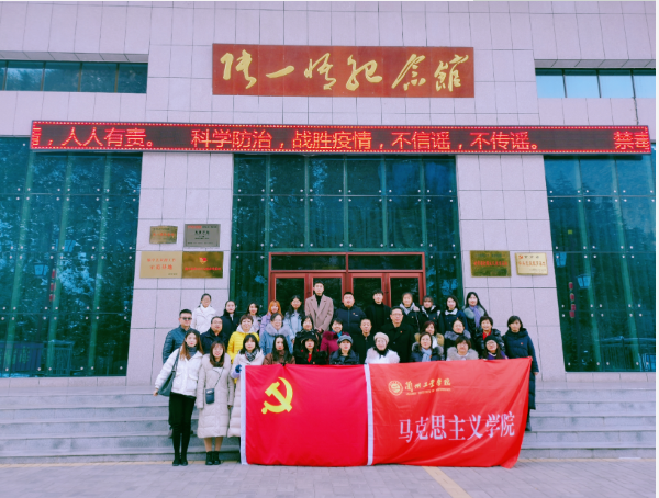 马克思主义学院赴张一悟纪念馆举行“思想政治教育实践教学基地”签约仪式暨主题党日活动
