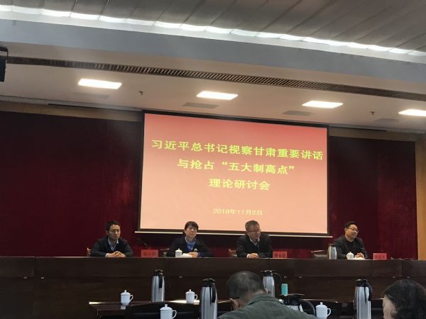 马克思主义学院教师参加省级学术年会